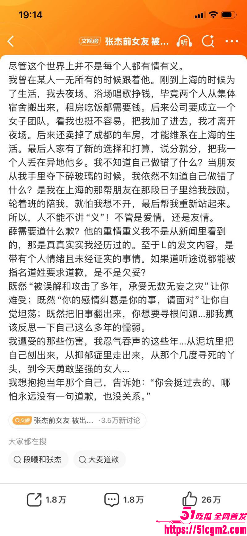 张杰前女友段曦被出轨事件 25 张杰前女友段曦被出轨事件 25