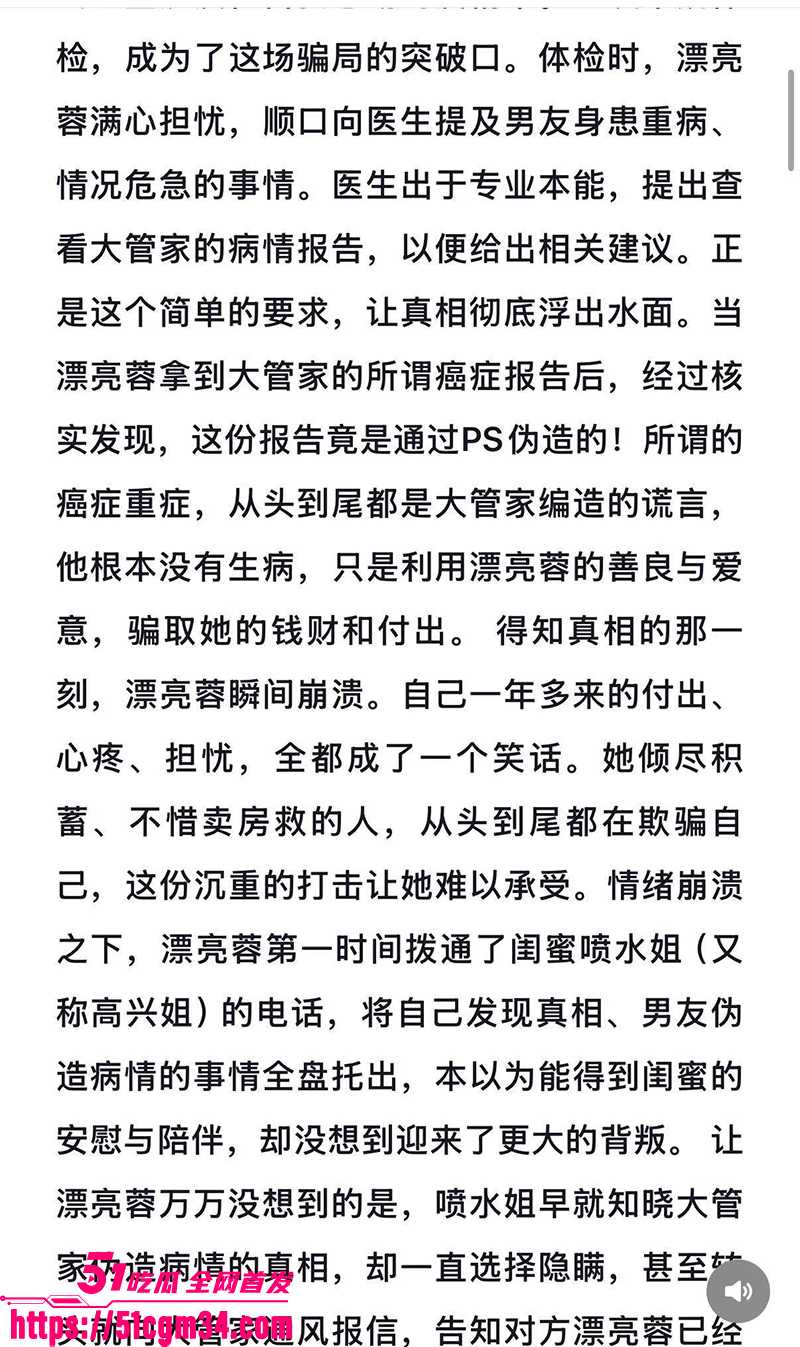 抖音网红漂亮蓉被骗 18 拷贝 抖音网红漂亮蓉被骗 18 拷贝
