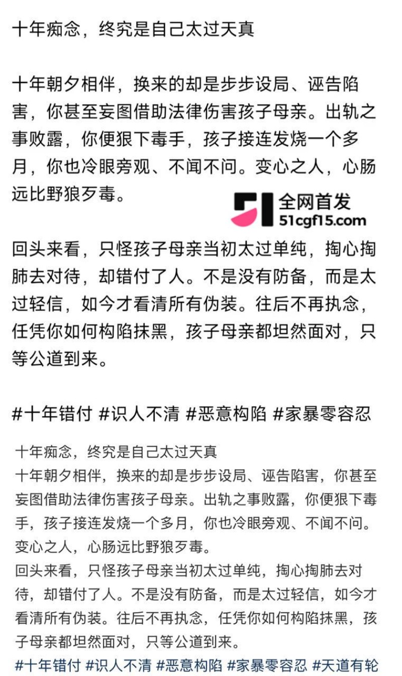 郑州中心医院医师单金涛被原配实名曝光 2