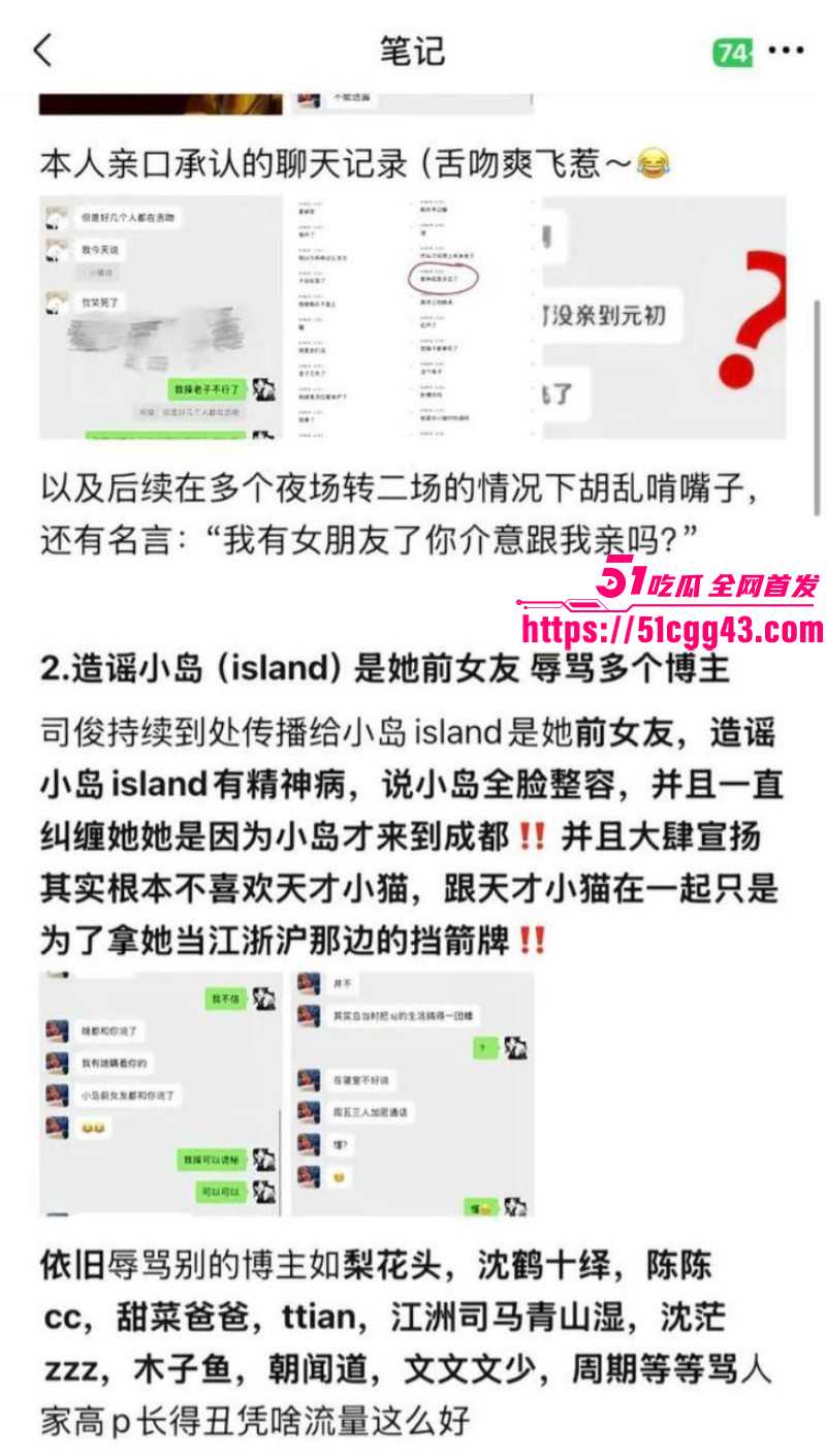 天才小猫曝光司俊xi出轨约炮事件017 天才小猫曝光司俊xi出轨约炮事件017