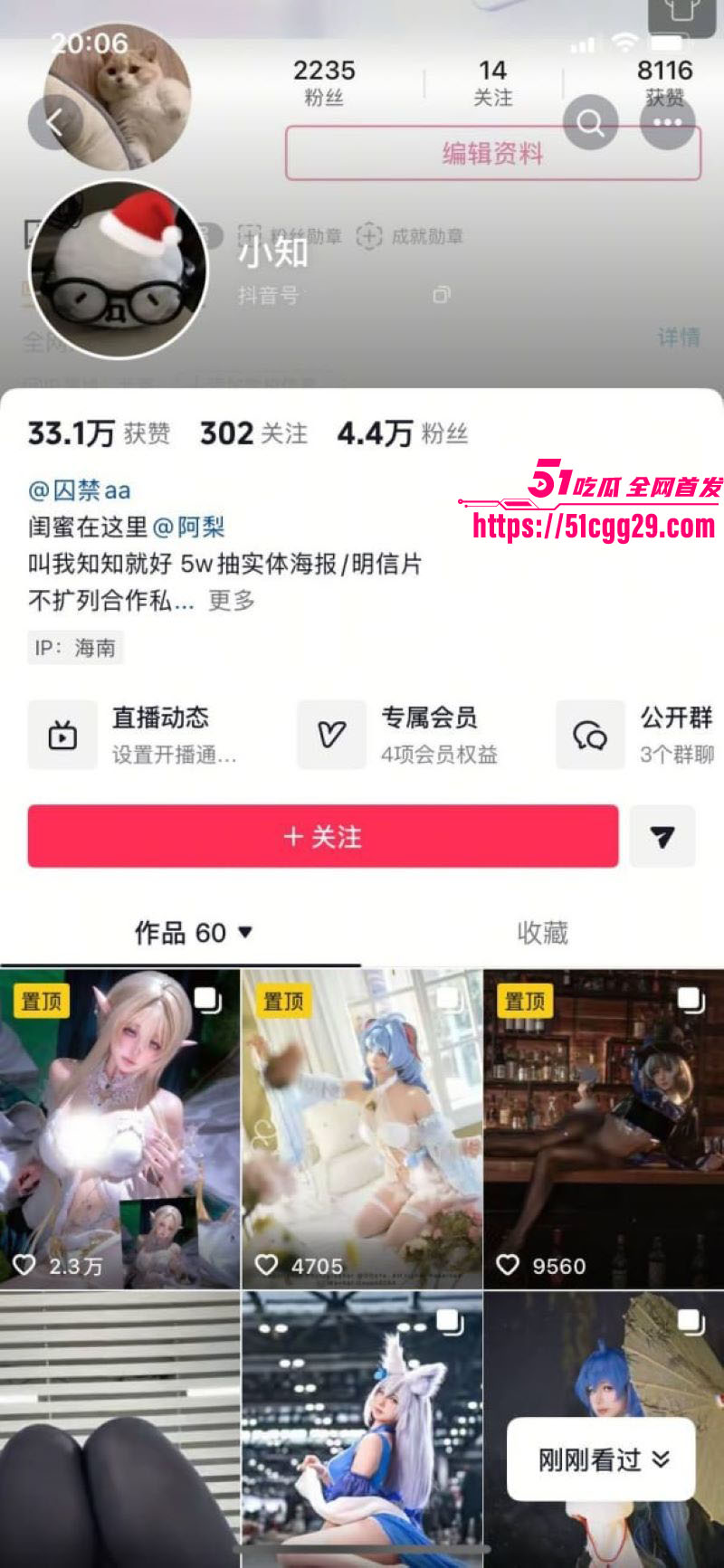 B站知名COS囚禁aa最新直播回放 1 B站知名COS囚禁aa最新直播回放 1