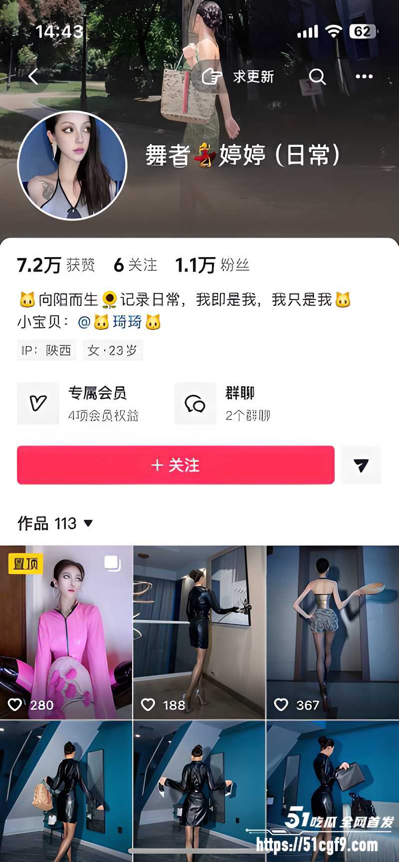 抖音小网红 舞者婷婷 付费定制1 抖音小网红 舞者婷婷 付费定制1