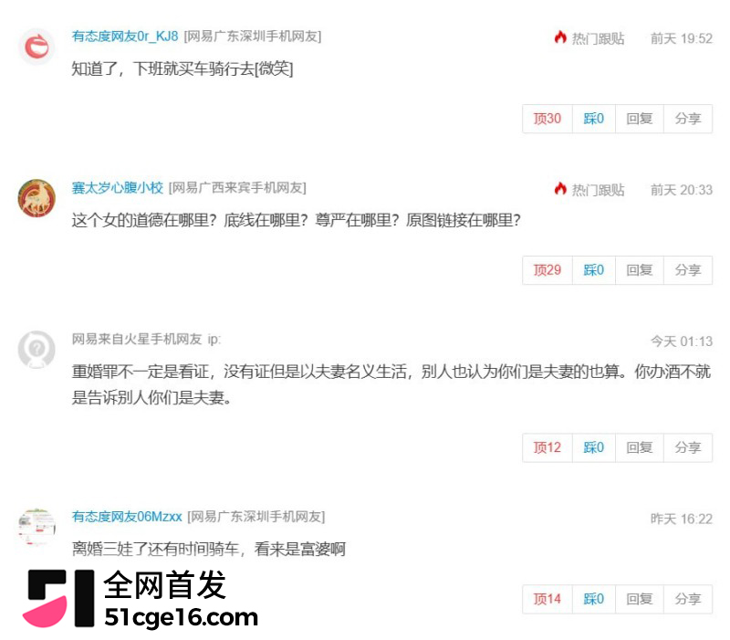 南宁骑行圈大瓜 麦佳琪 知三当三勾引已婚男21 南宁骑行圈大瓜 麦佳琪 知三当三勾引已婚男21