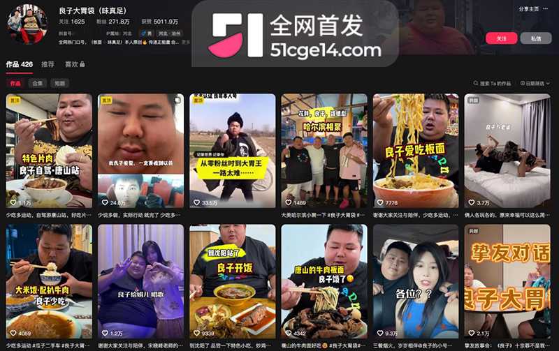 抖音大胃袋良子被爆像蚕蛹 1 拷贝 抖音大胃袋良子被爆像蚕蛹 1 拷贝