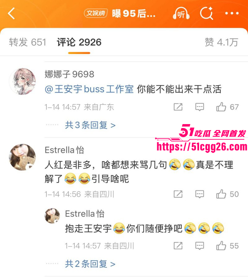 95后小鲜肉王安宇被曝与关晓彤同居044 95后小鲜肉王安宇被曝与关晓彤同居044
