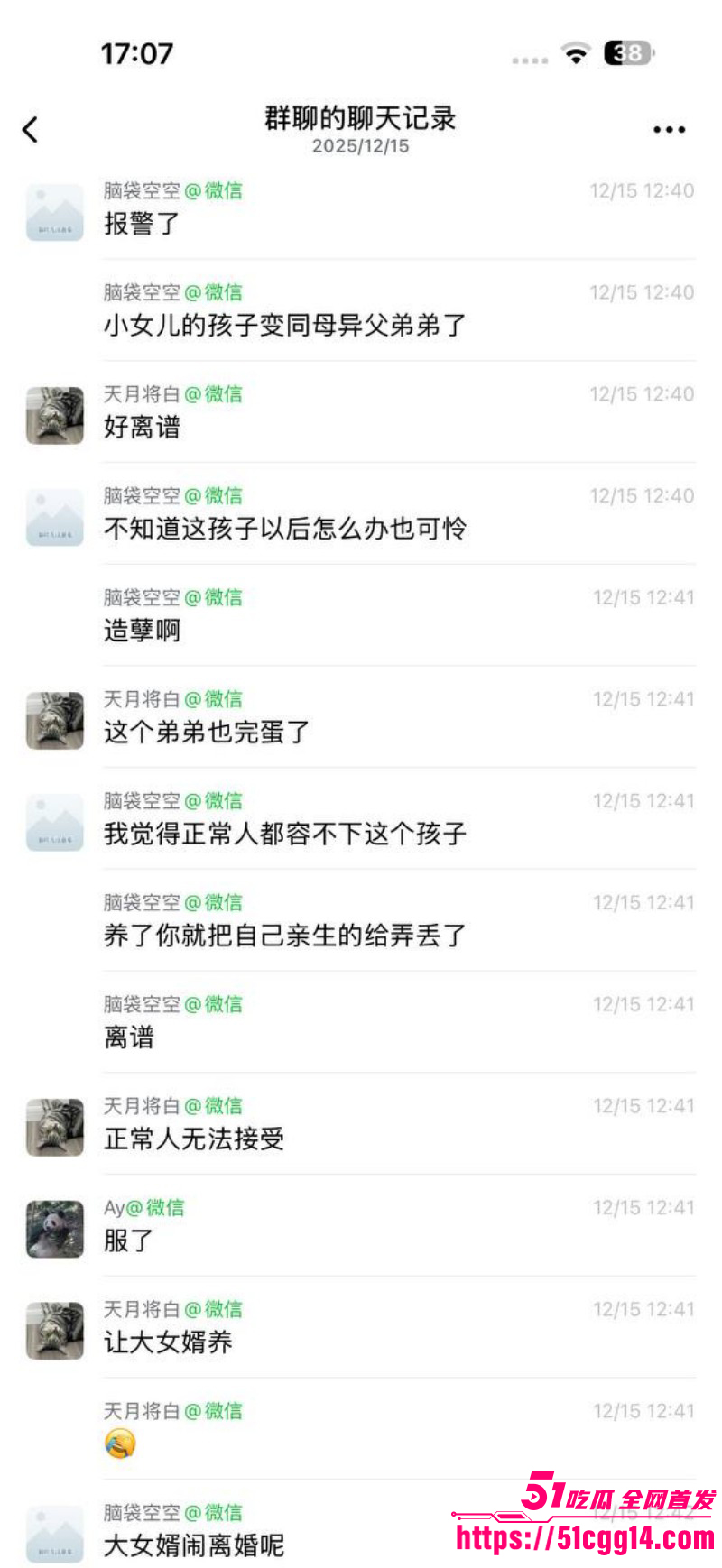 广东江门婆婆掉包女儿孩子事件013 广东江门婆婆掉包女儿孩子事件013