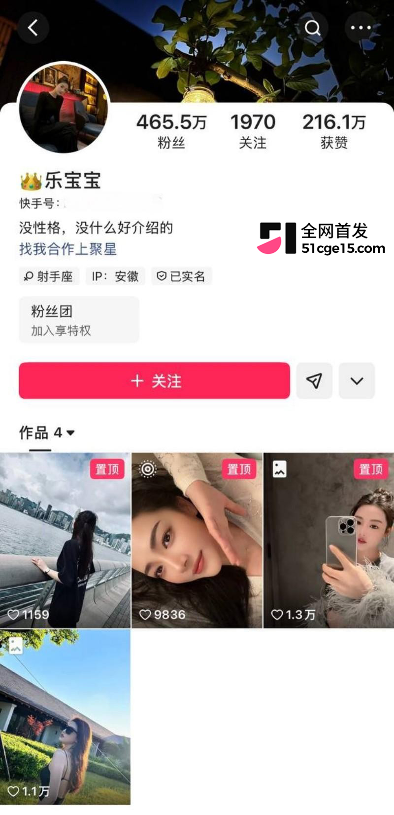 快手网红一哥脱口秀直播自曝出轨乐宝宝08 快手网红一哥脱口秀直播自曝出轨乐宝宝08