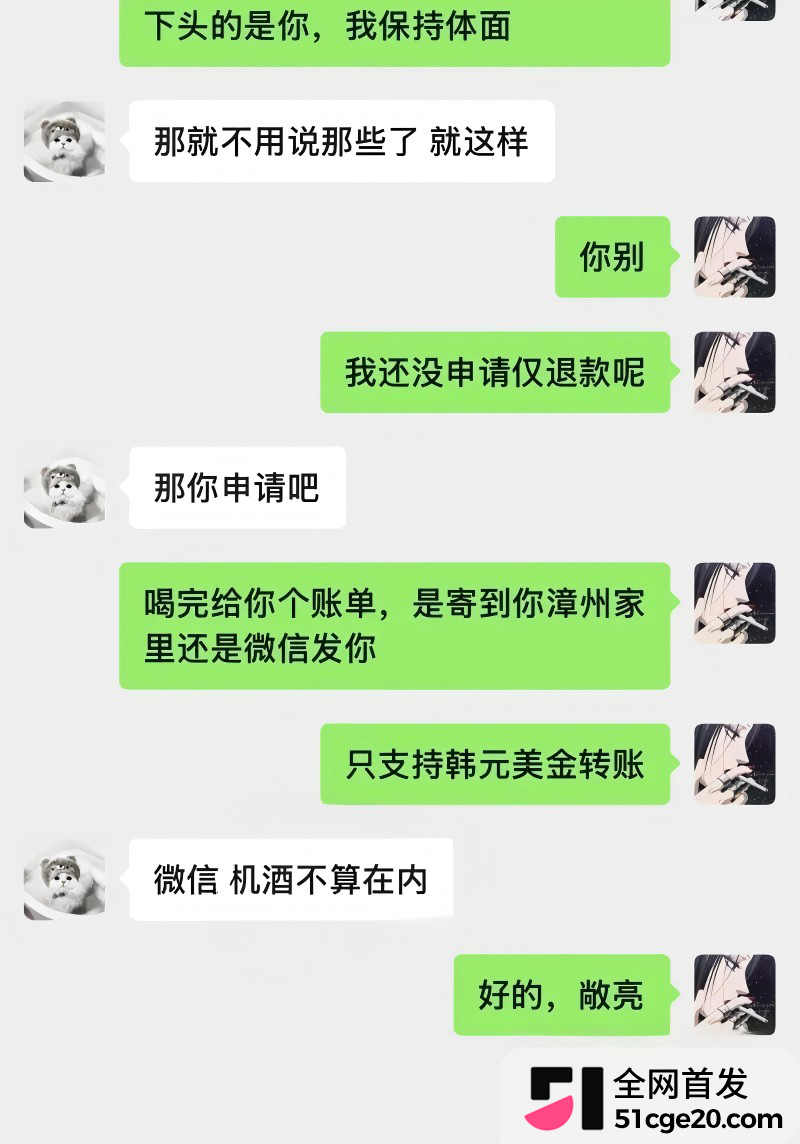 抖音网红 小乐神 被币圈大佬邀约马来打炮25