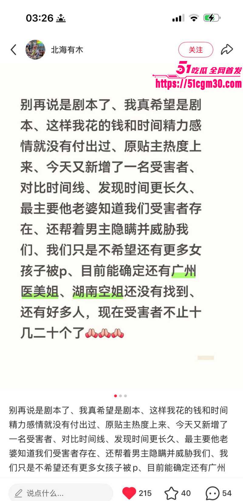 深圳02年辣妹小红书曝光郑州渣男012 深圳02年辣妹小红书曝光郑州渣男012