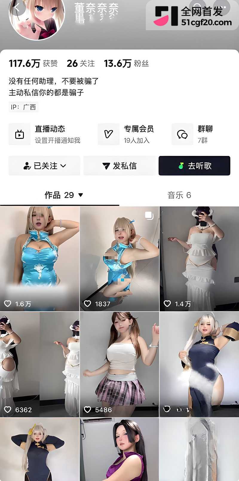 抖音巨乳网红 董川奈 定制福利1 抖音巨乳网红 董川奈 定制福利1