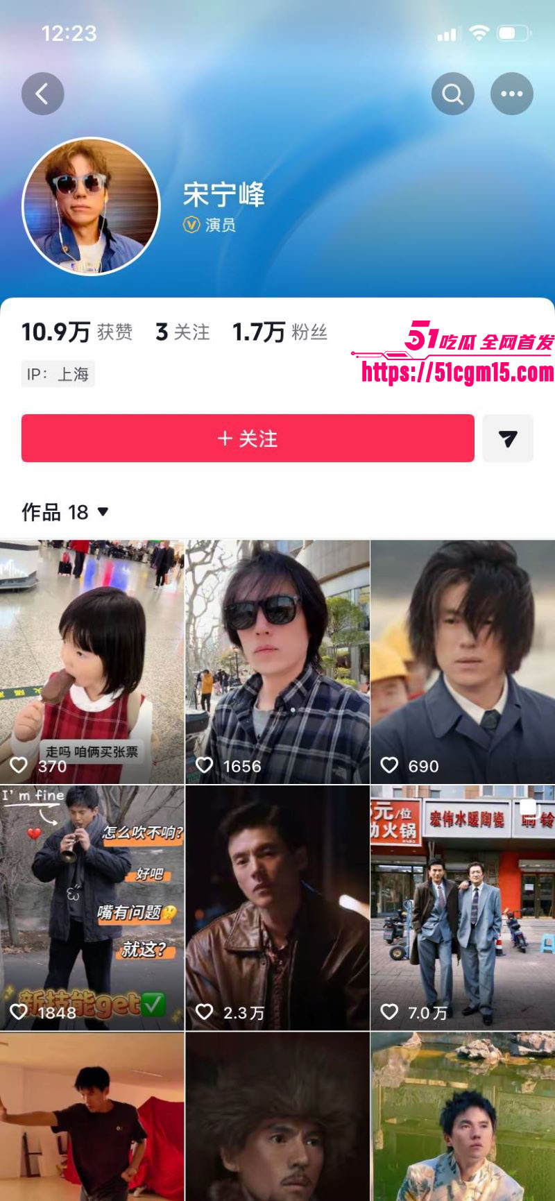 老舅演员宋宁峰婚内出轨Q女士彻底塌房 2 老舅演员宋宁峰婚内出轨Q女士彻底塌房 2