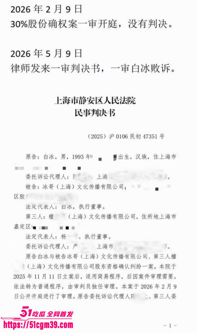 抖音网红白冰520被曝婚内出轨030 抖音网红白冰520被曝婚内出轨030