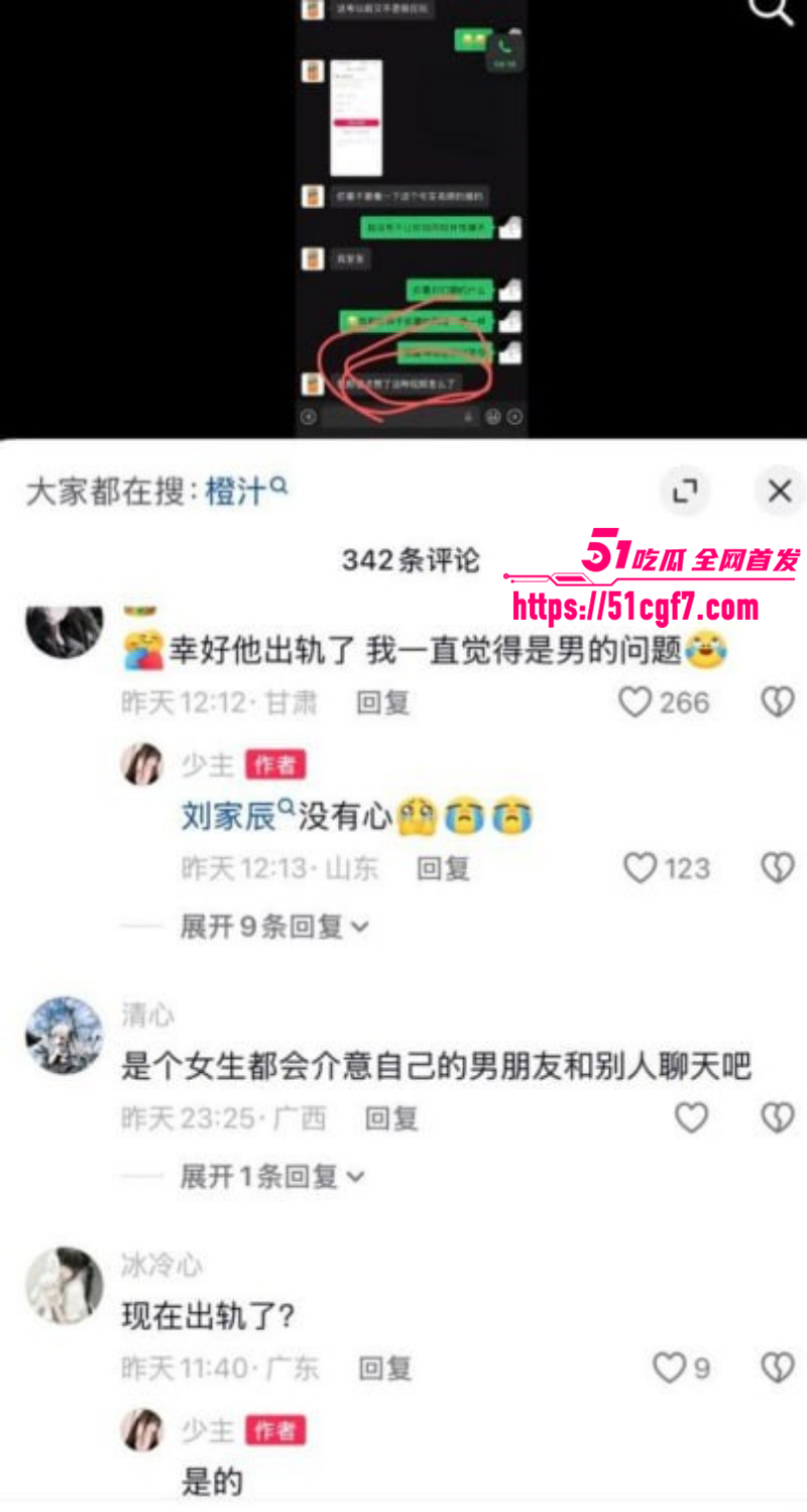 抖音网红橙汁remix出轨女同学021 抖音网红橙汁remix出轨女同学021
