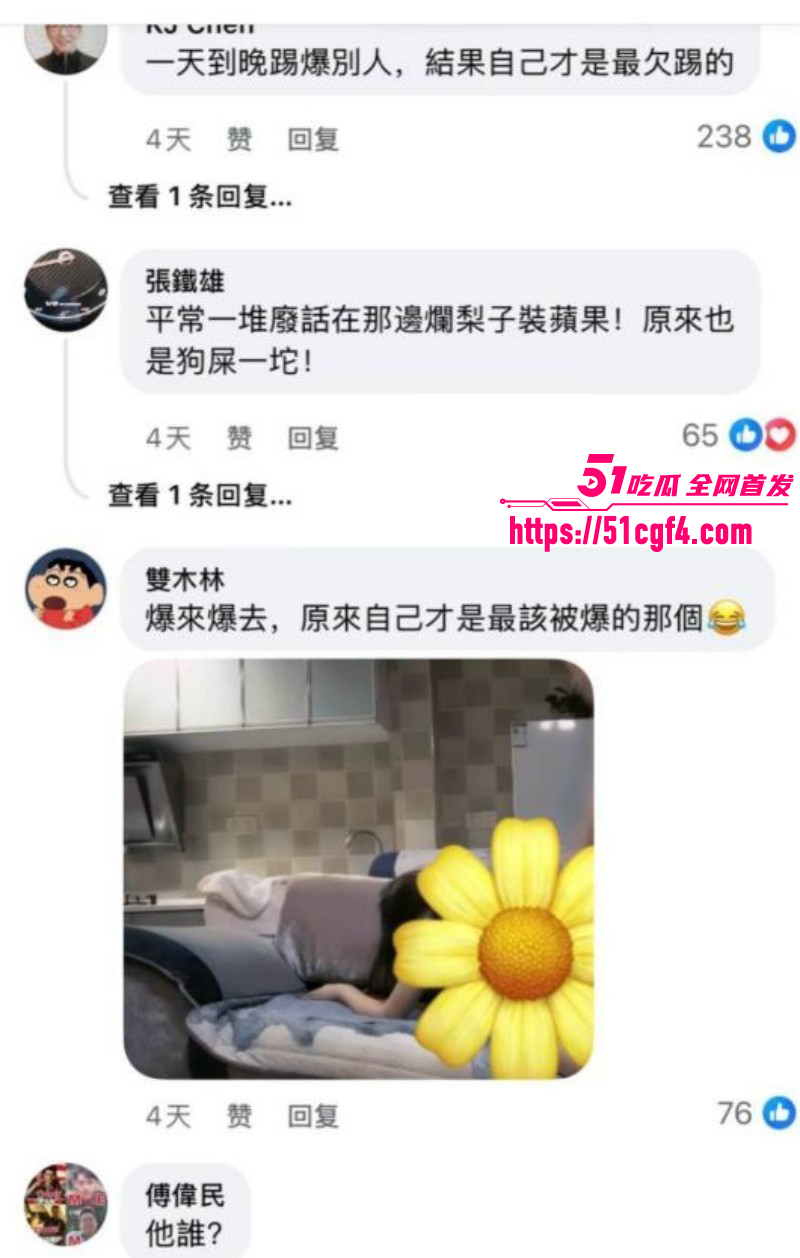 台湾狗仔葛斯齐与女富婆李子恩隐婚023 台湾狗仔葛斯齐与女富婆李子恩隐婚023