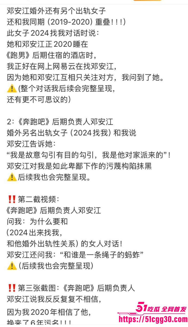 奔跑吧兄弟后期总负责邓安江隐婚骗炮事件 42 奔跑吧兄弟后期总负责邓安江隐婚骗炮事件 42