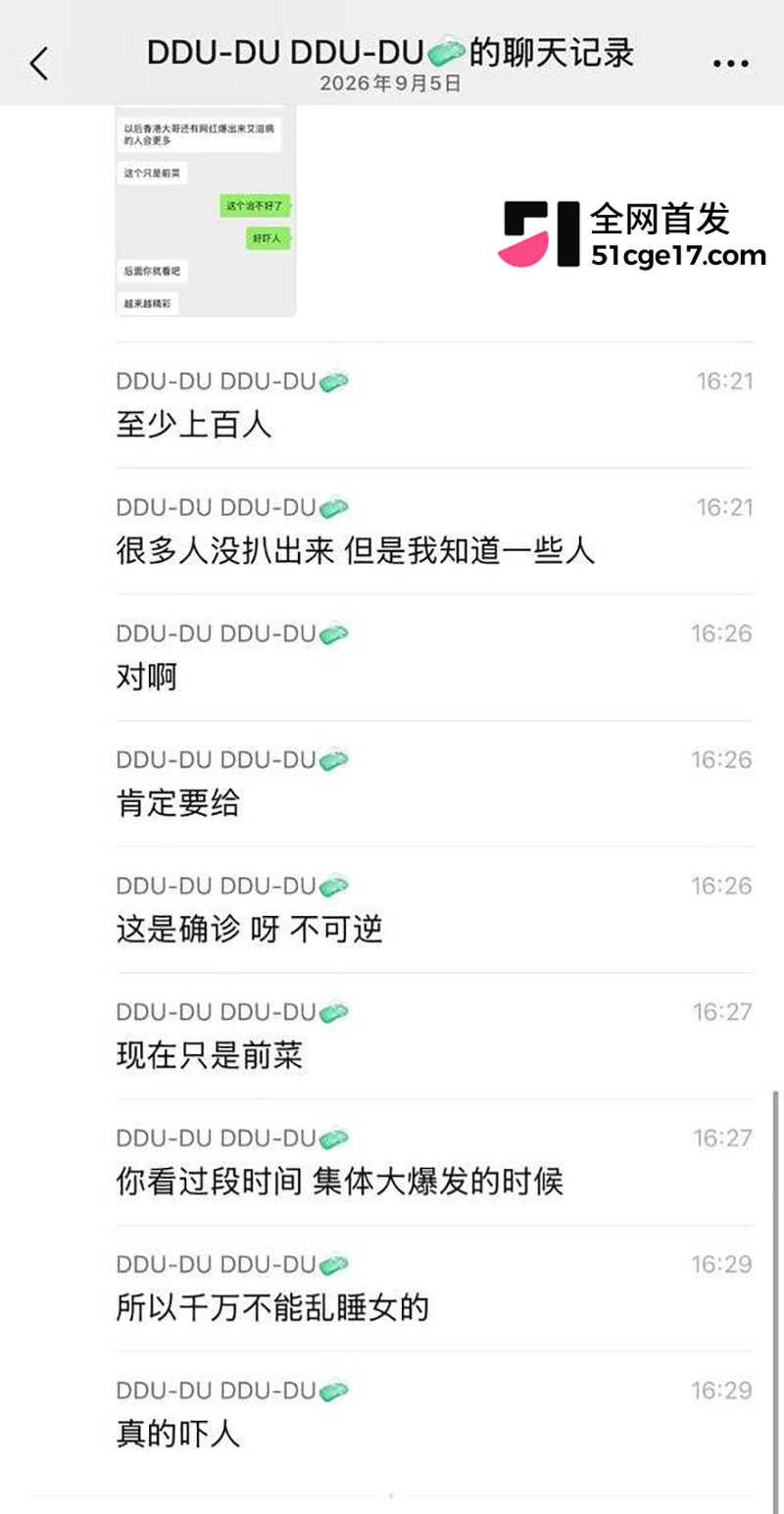 潮汕抖音网红RR老公“老王”彻底翻车21拷贝 潮汕抖音网红RR老公“老王”彻底翻车21拷贝