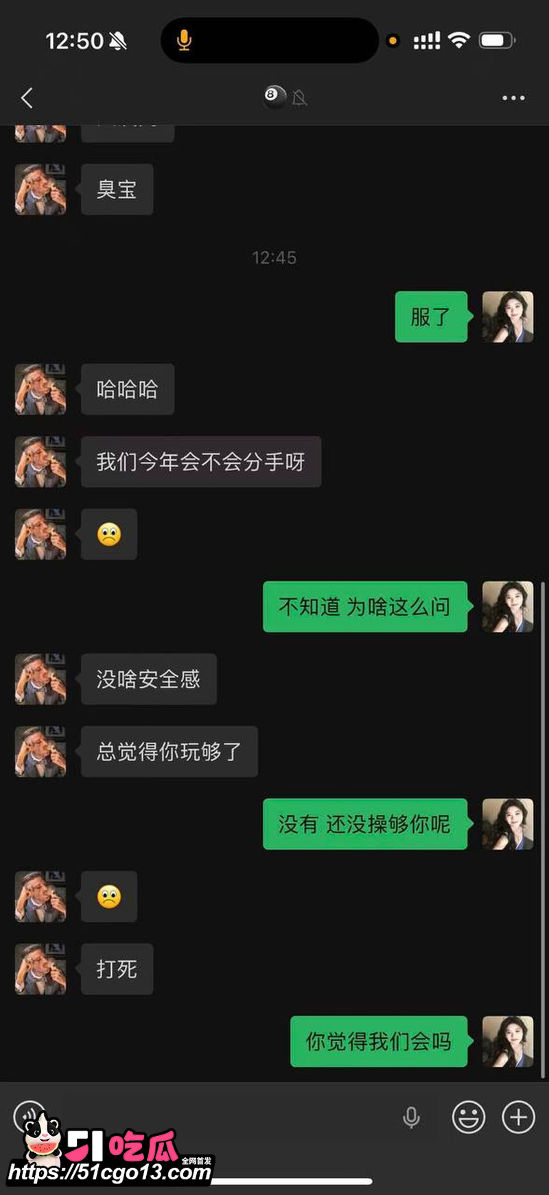 讯飞公关副总裁韩煜尘出轨女下属朱倩  5