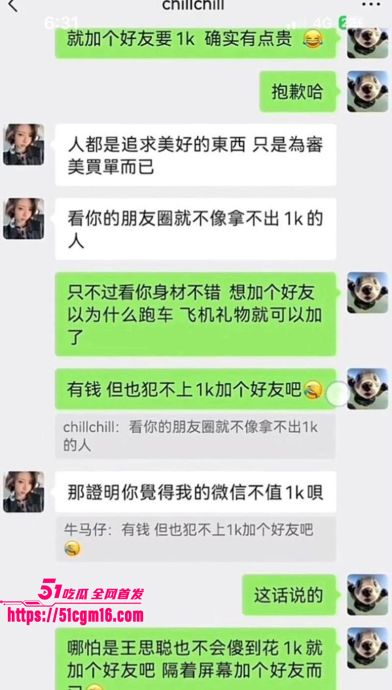 抖音御姐网红一只椒仔塌房 13 抖音御姐网红一只椒仔塌房 13