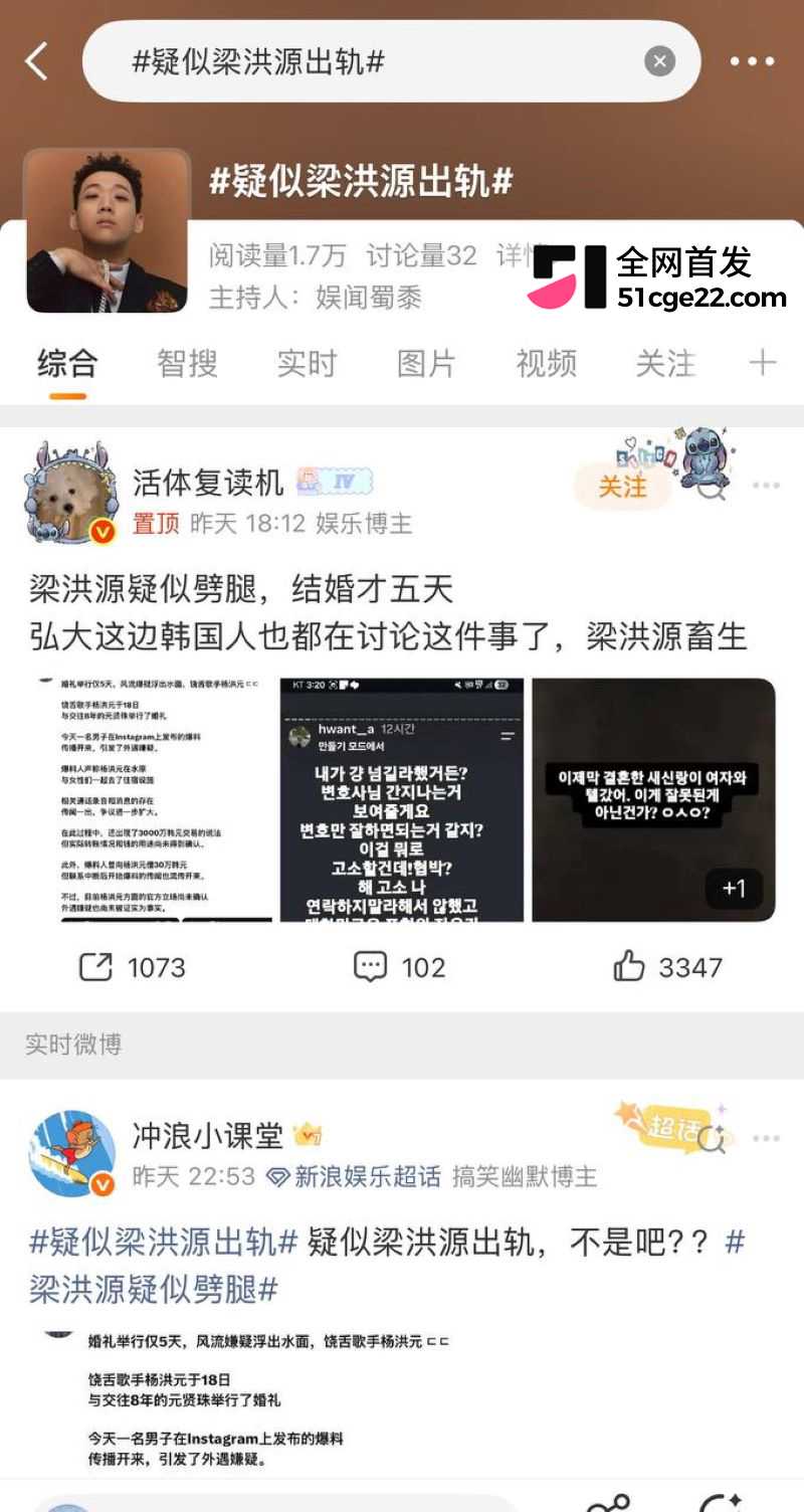 韩国说唱歌手梁洪源被曝汽车旅馆偷情 3