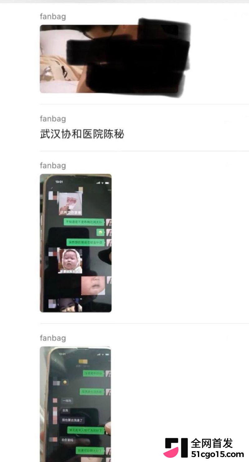 武汉协和医院陈秘被举旗实名举报 15 武汉协和医院陈秘被举旗实名举报 15