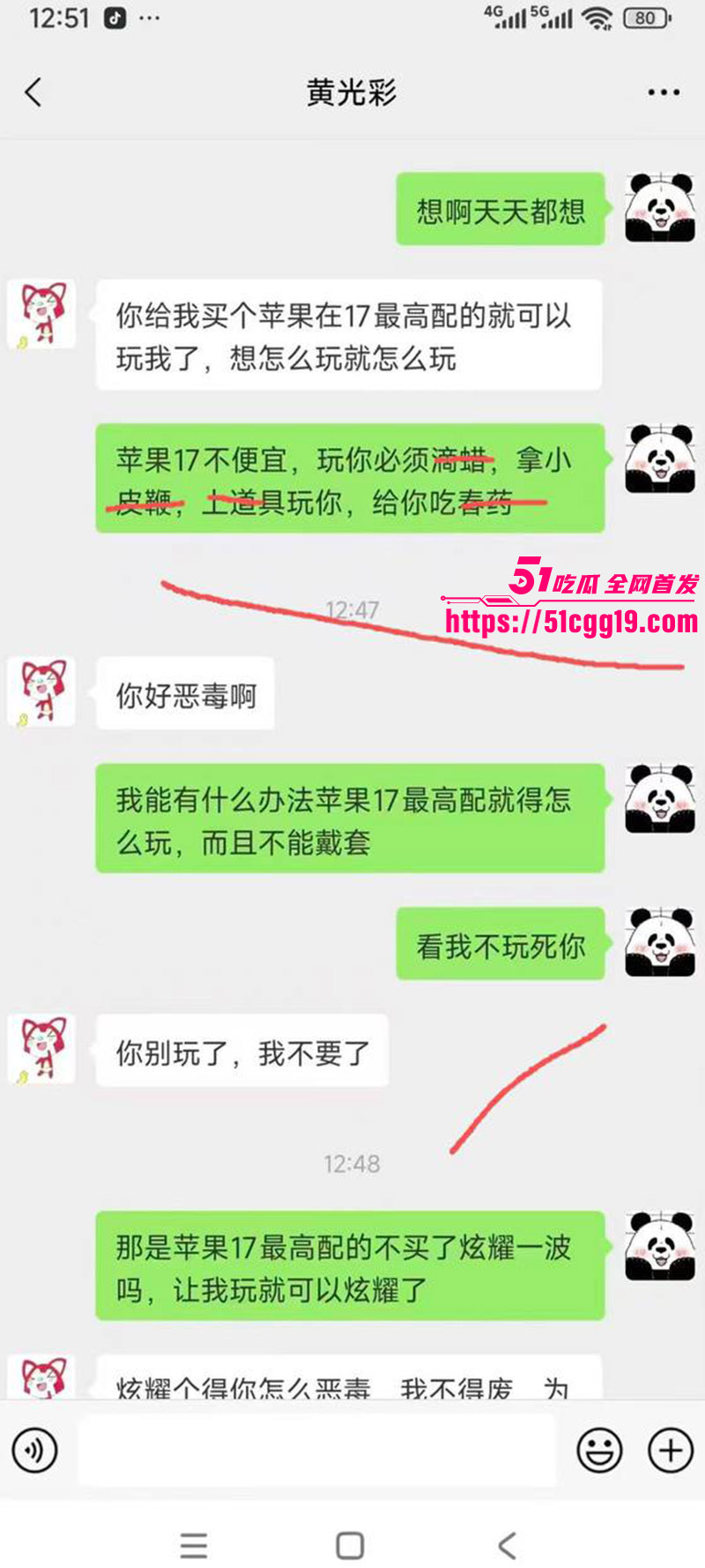 炸裂聊天记录l3 炸裂聊天记录l3