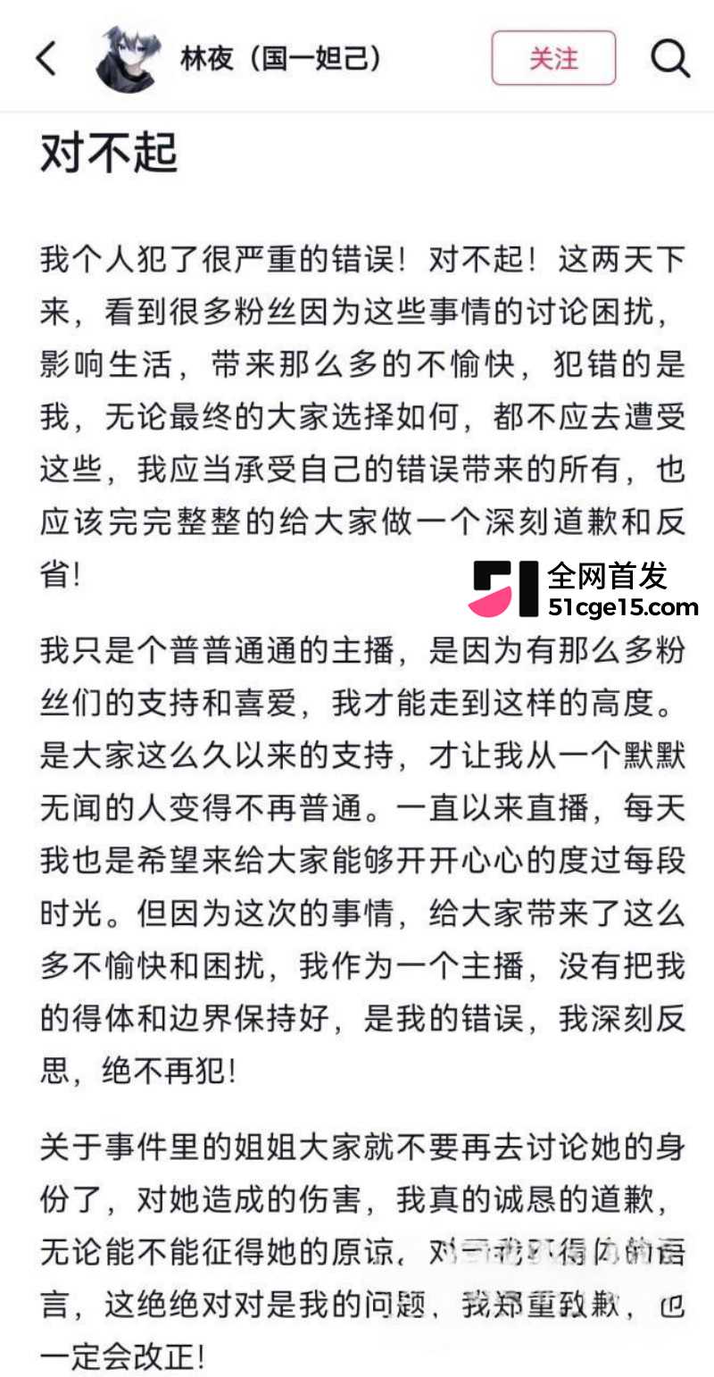 抖音王者主播 林夜 男神形象崩塌16 抖音王者主播 林夜 男神形象崩塌16