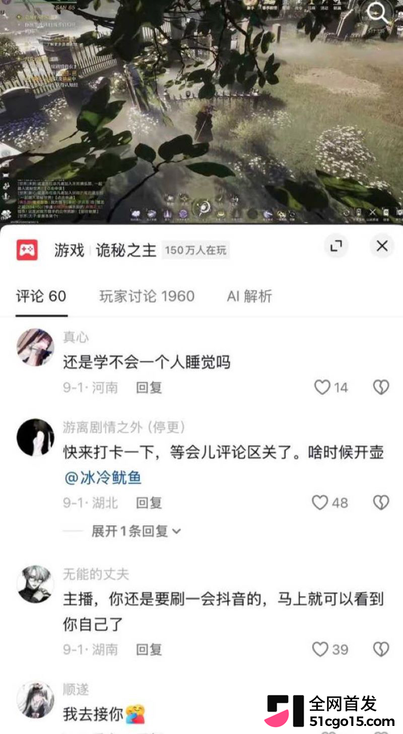 抖音游戏主播瑶白白翻车 25