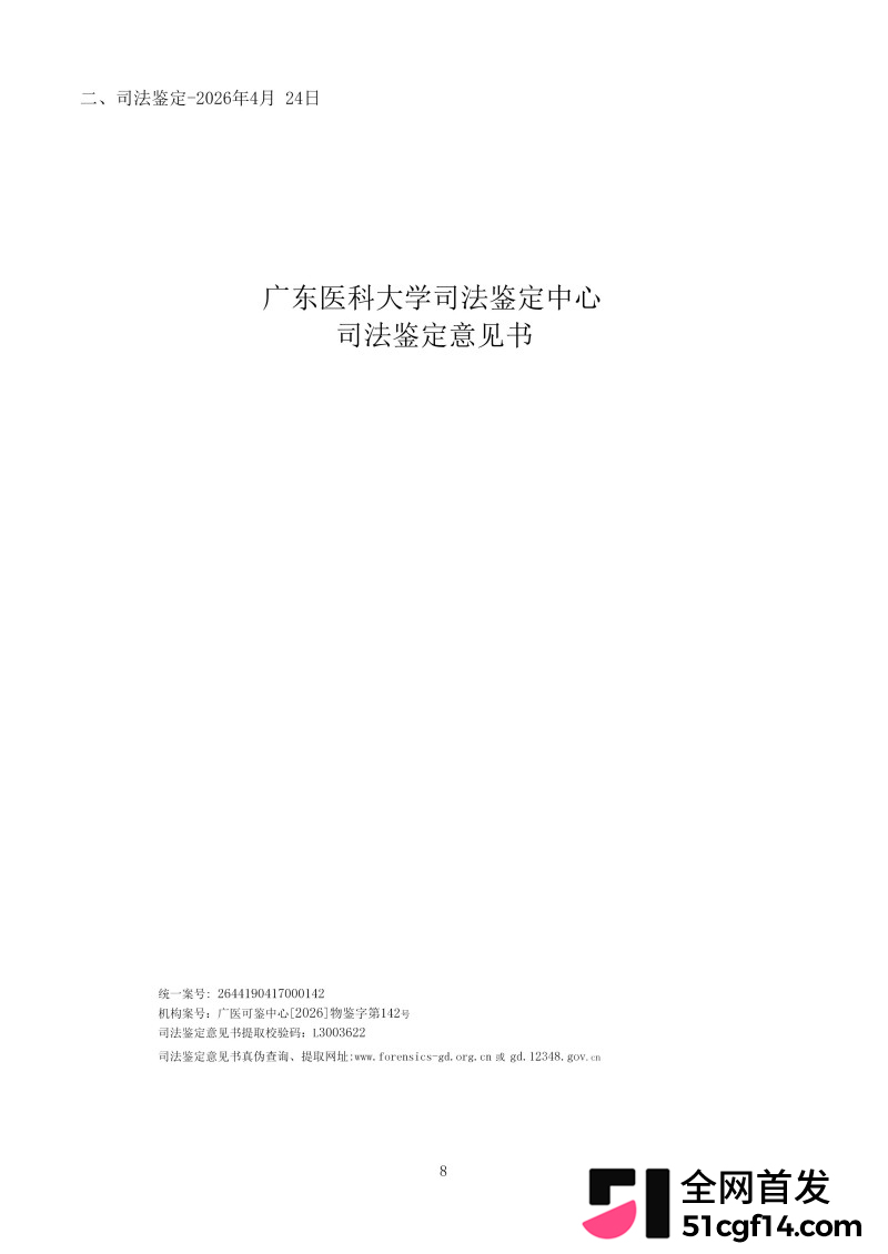 湖北鄂州孙如烟大瓜11 湖北鄂州孙如烟大瓜11