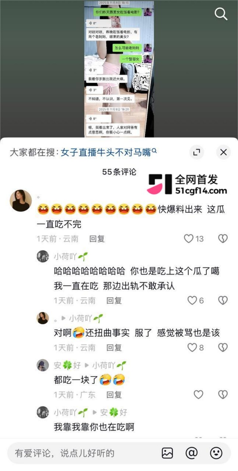 云南网红 哈尼阿乡 婚内出轨高小姐 4 云南网红 哈尼阿乡 婚内出轨高小姐 4