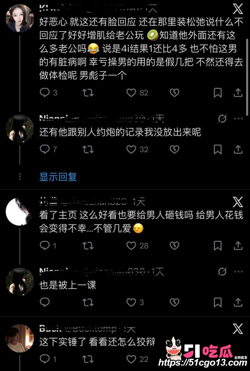 四爱圈塌房大瓜52 四爱圈塌房大瓜52