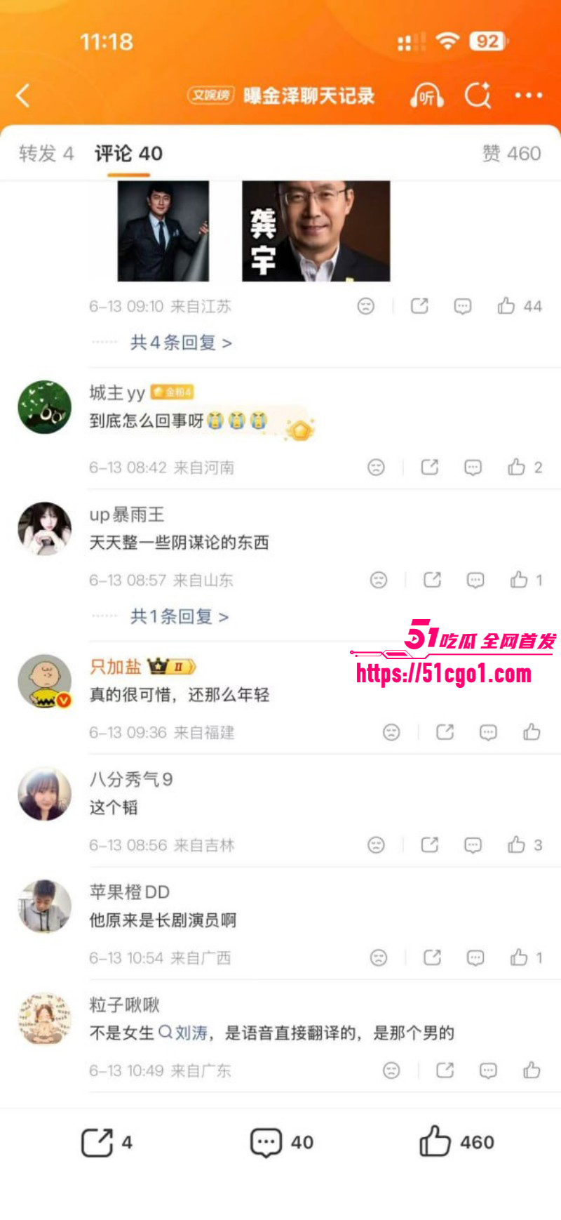 短剧男星金泽横店家中猝死021 短剧男星金泽横店家中猝死021