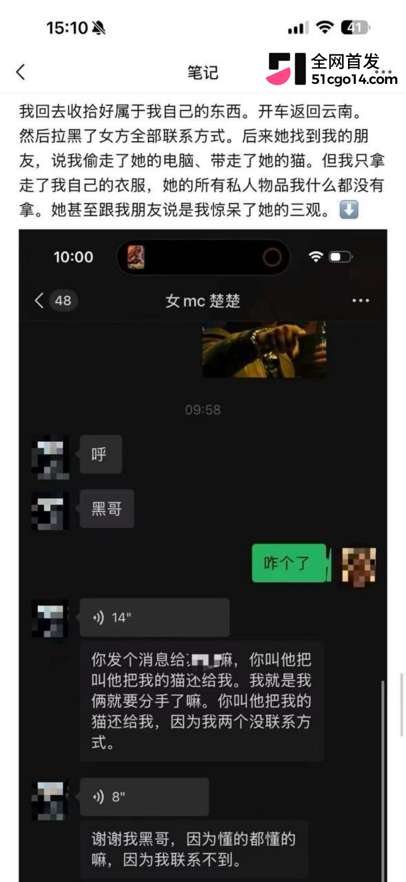 四川夹江777酒吧女MC 楚楚 出轨贵州男歌泰迪 被男友现场抓包 夜场同胞注意避雷! 四川夹江777酒吧女MC 楚楚 出轨贵州男歌泰迪 被男友现场抓包 夜场同胞注意避雷!
