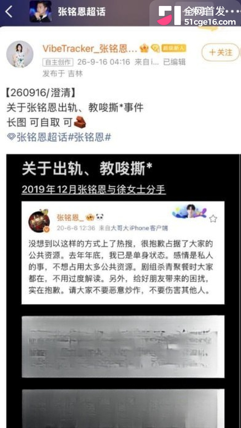 明星上演撕逼大战 17 明星上演撕逼大战 17