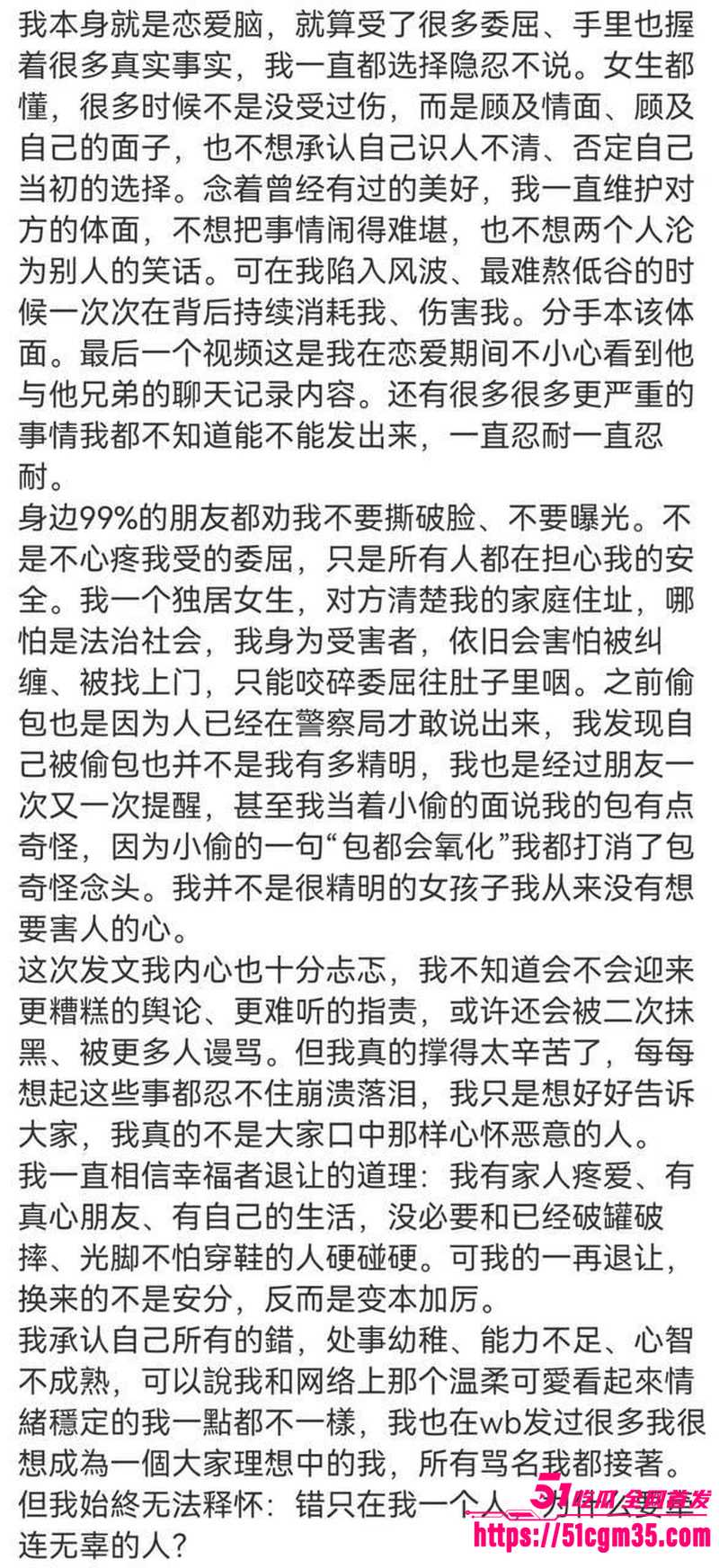 抖音网红碎叫叫怒撕前男友626 10 抖音网红碎叫叫怒撕前男友626 10