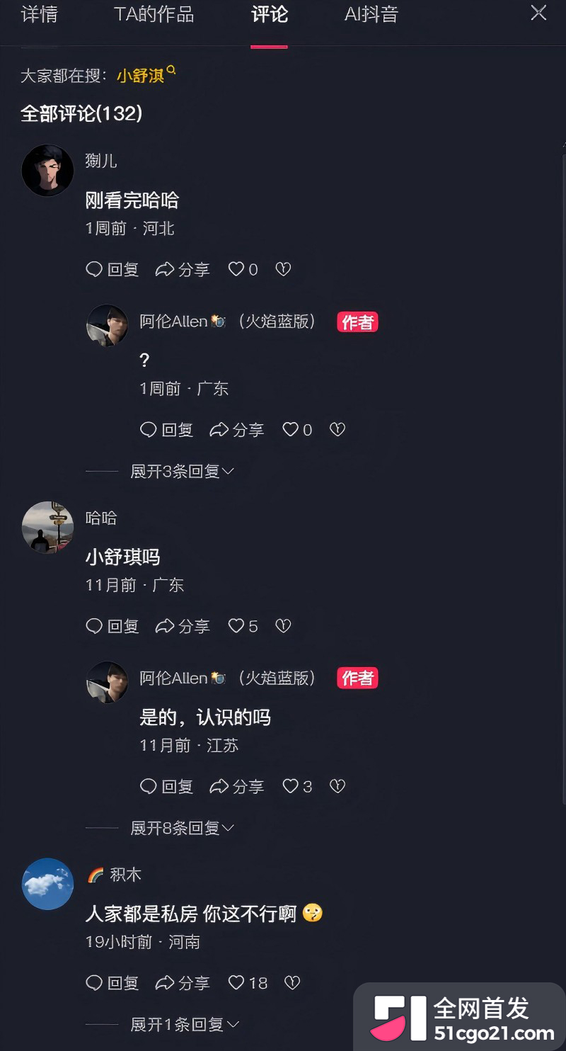 推特福利姬小舒淇上岸从良8 推特福利姬小舒淇上岸从良8