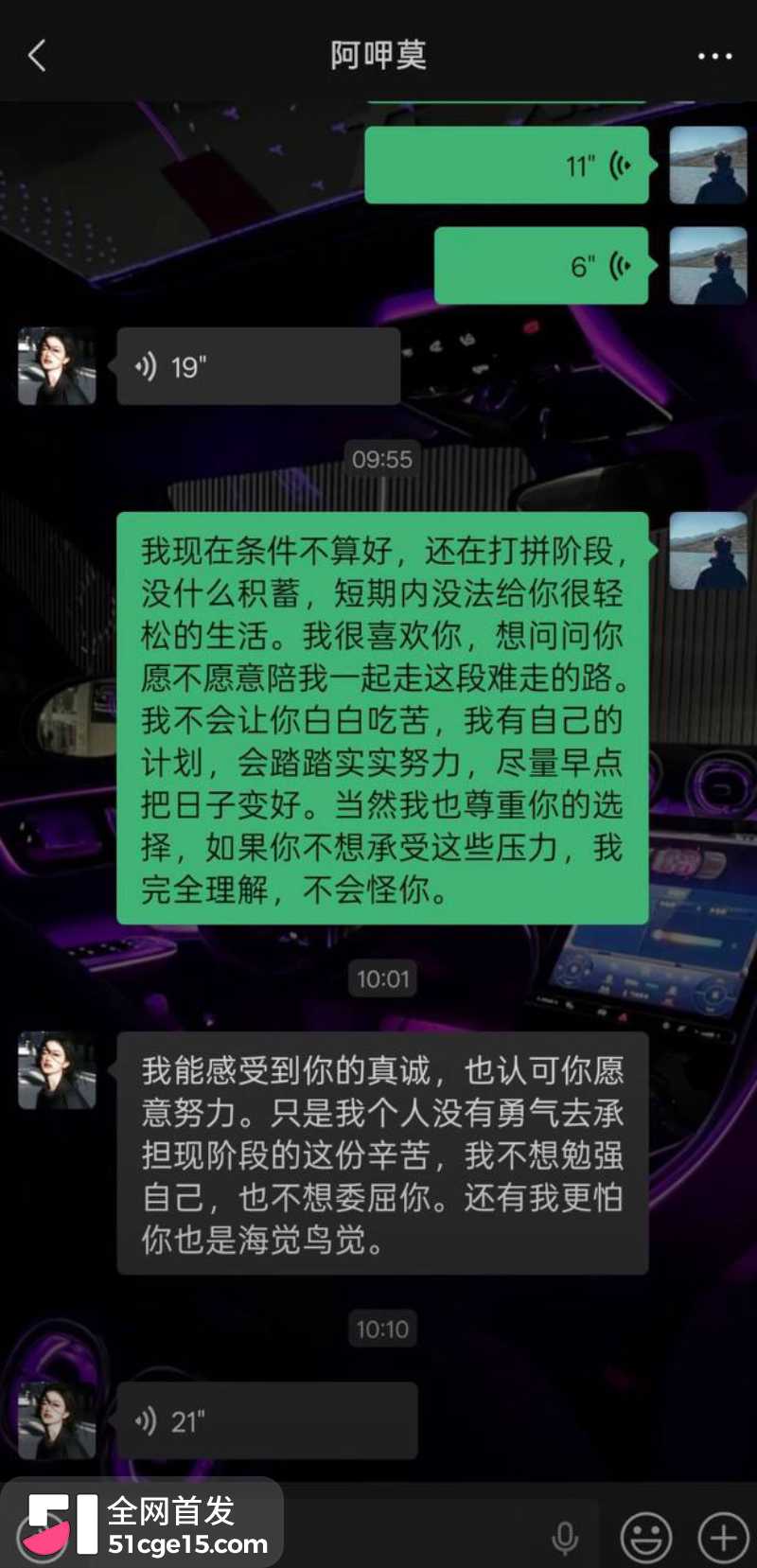 凉山抖音网红 海觉鸟觉 14 凉山抖音网红 海觉鸟觉 14