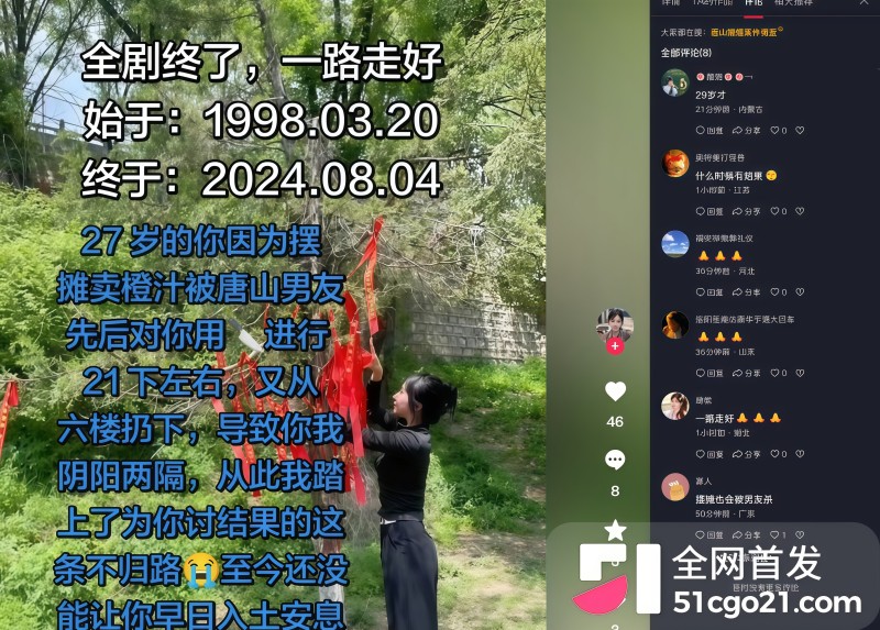 27 岁橙汁女孩媛媛悲剧! 12 27 岁橙汁女孩媛媛悲剧! 12