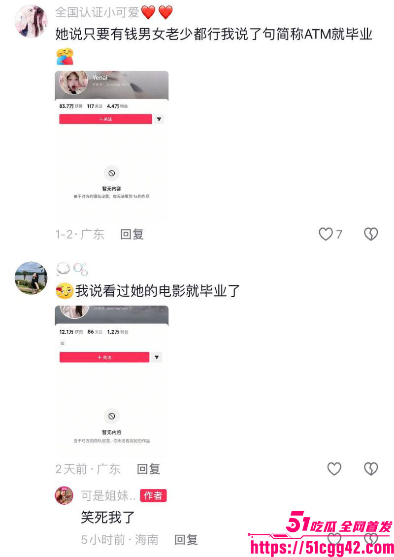抖音万粉少萝金世奈前身福利姬被扒 12 抖音万粉少萝金世奈前身福利姬被扒 12