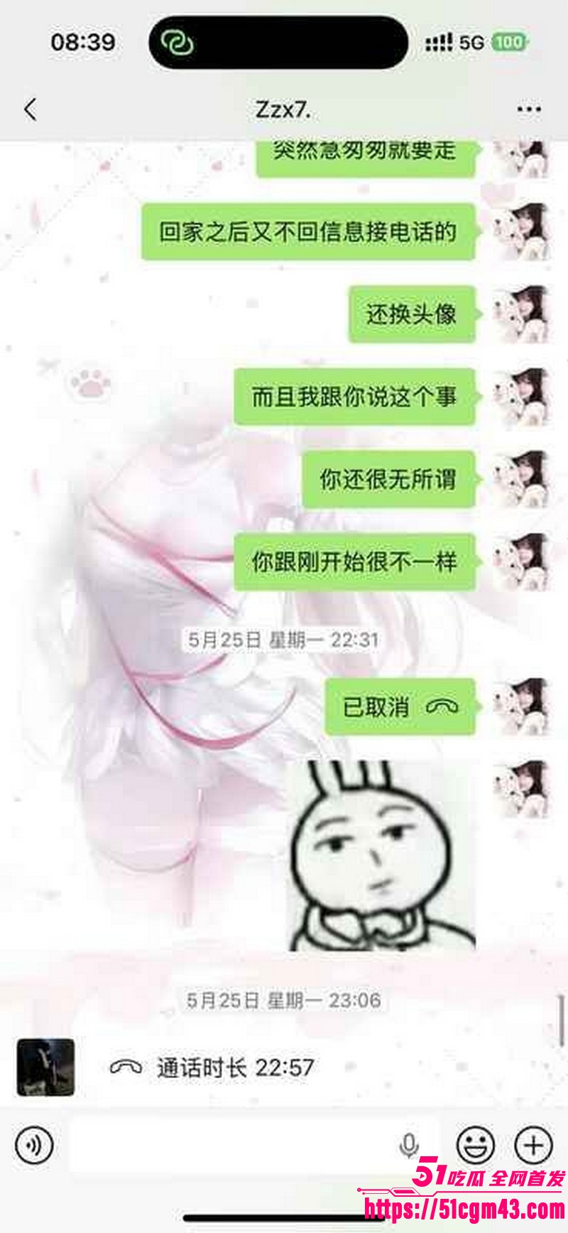 和平精英女玩家小蛋糕惨遭渣男骗感情 23 和平精英女玩家小蛋糕惨遭渣男骗感情 23