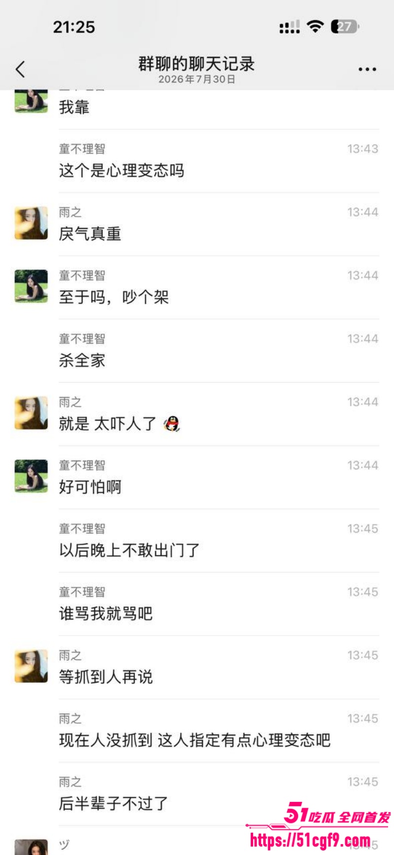河南西平县重大刑案 13 河南西平县重大刑案 13