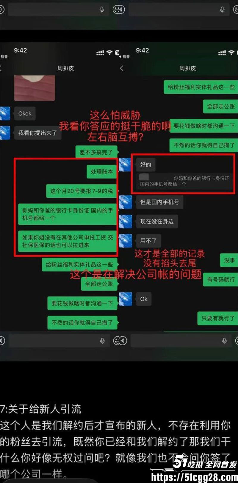 百万粉男网红李圣俊人设崩塌后续 60 百万粉男网红李圣俊人设崩塌后续 60