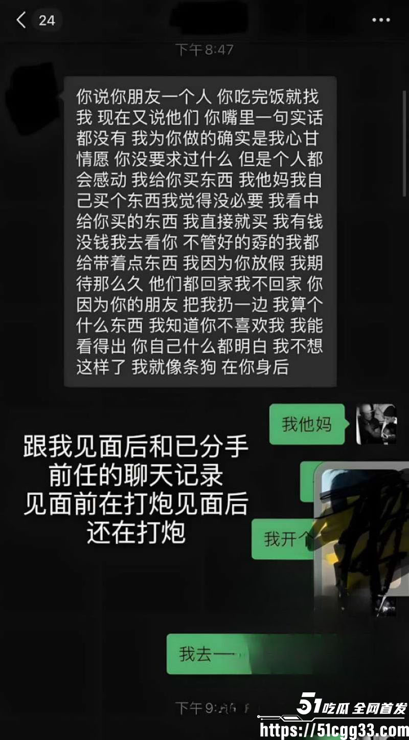 抖音246万粉男网红地蛋塌房 11 抖音246万粉男网红地蛋塌房 11