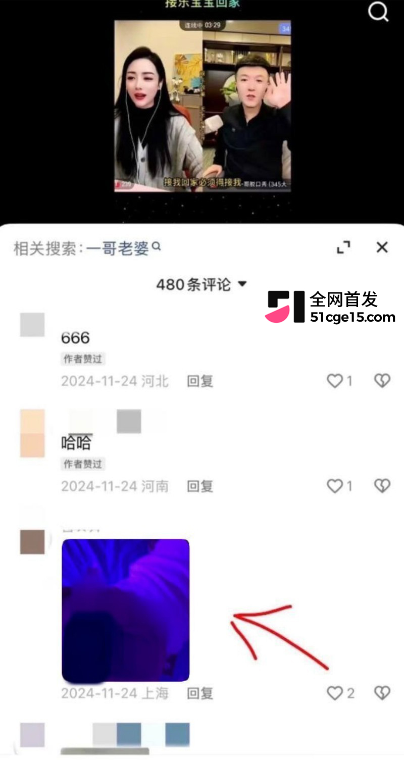 快手网红一哥脱口秀直播自曝出轨乐宝宝026 快手网红一哥脱口秀直播自曝出轨乐宝宝026