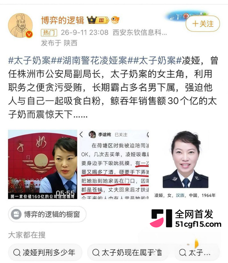湖南株洲公安局长 凌娅 长期吸毒好色成性1 湖南株洲公安局长 凌娅 长期吸毒好色成性1