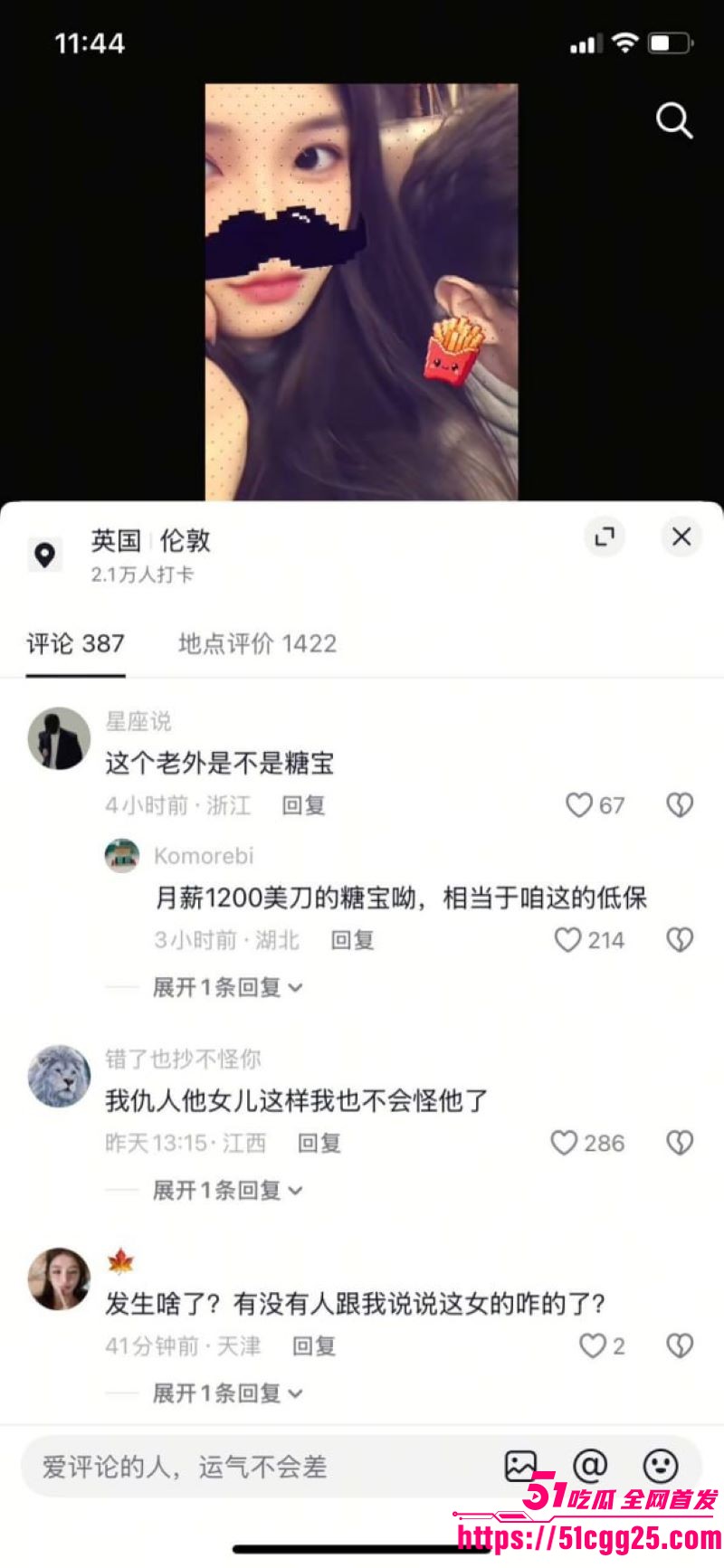四川95后美女Ami疯狂倒贴英国穷男友Tom 11 四川95后美女Ami疯狂倒贴英国穷男友Tom 11