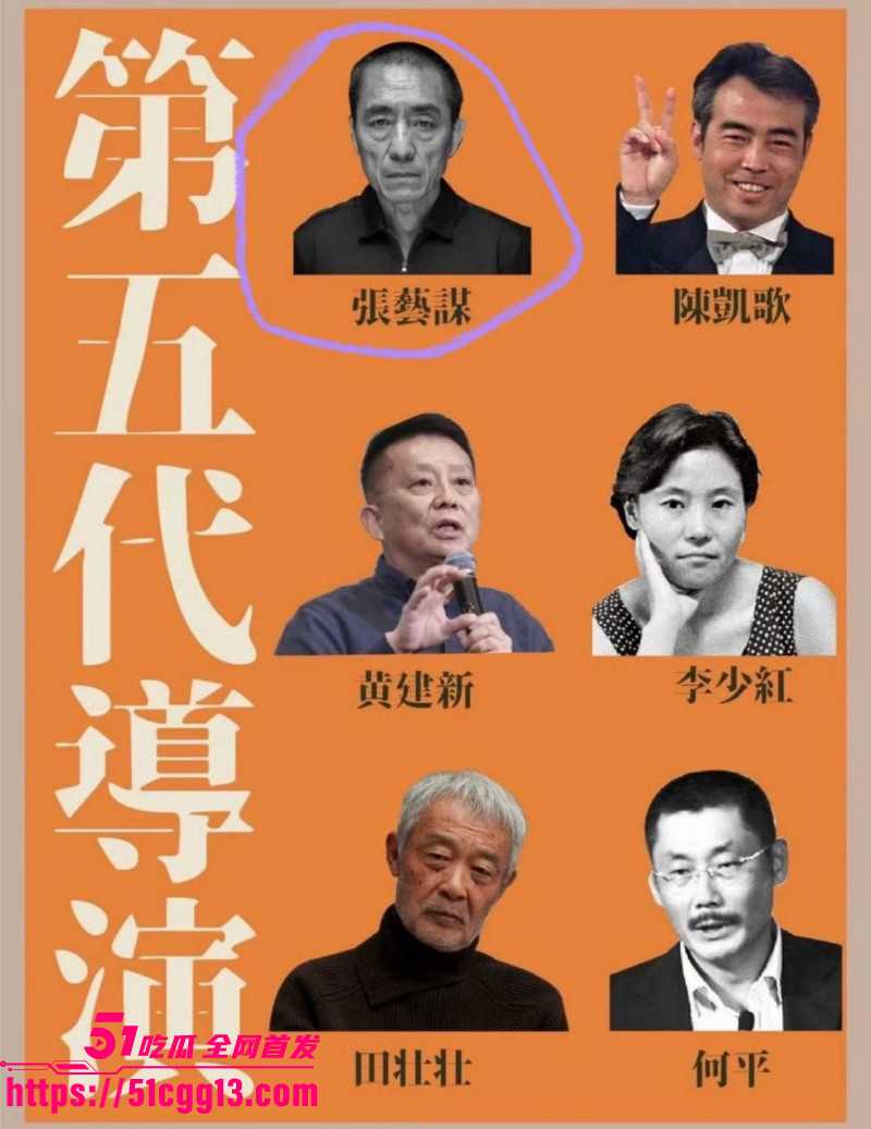 内娱知名导演张艺谋被狗仔曝光黑料01 内娱知名导演张艺谋被狗仔曝光黑料01