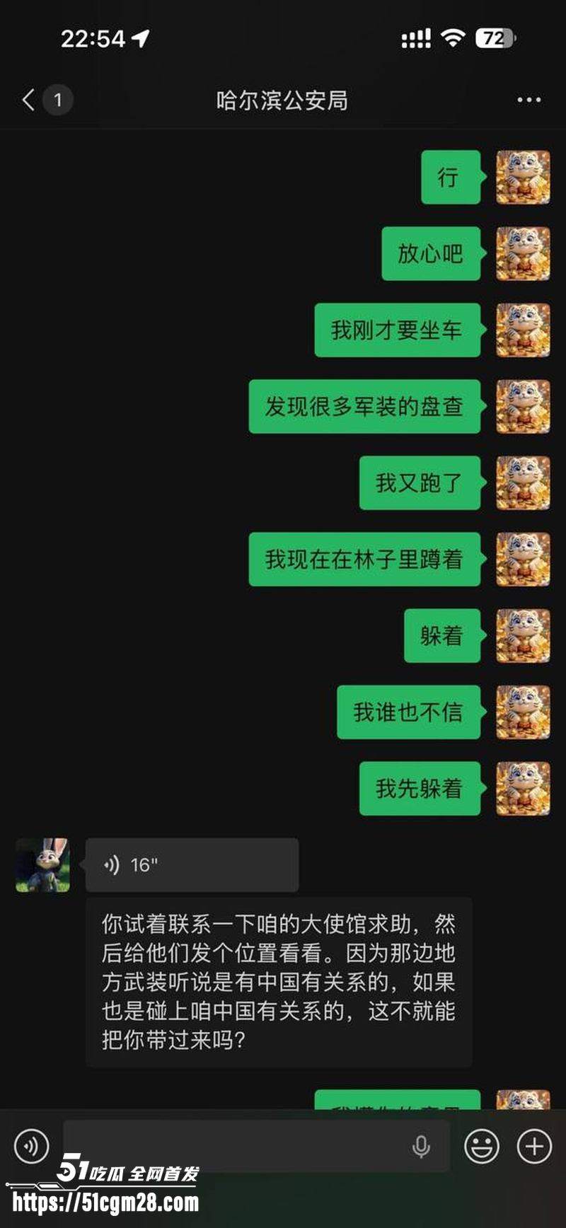 海角最牛退伍军人 杨磊 逃亡之旅 25 海角最牛退伍军人 杨磊 逃亡之旅 25