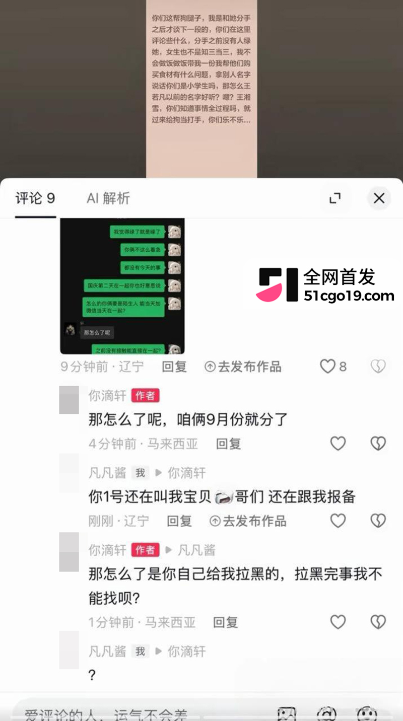 情侣博主男网红张玮轩被曝出轨 36 拷贝