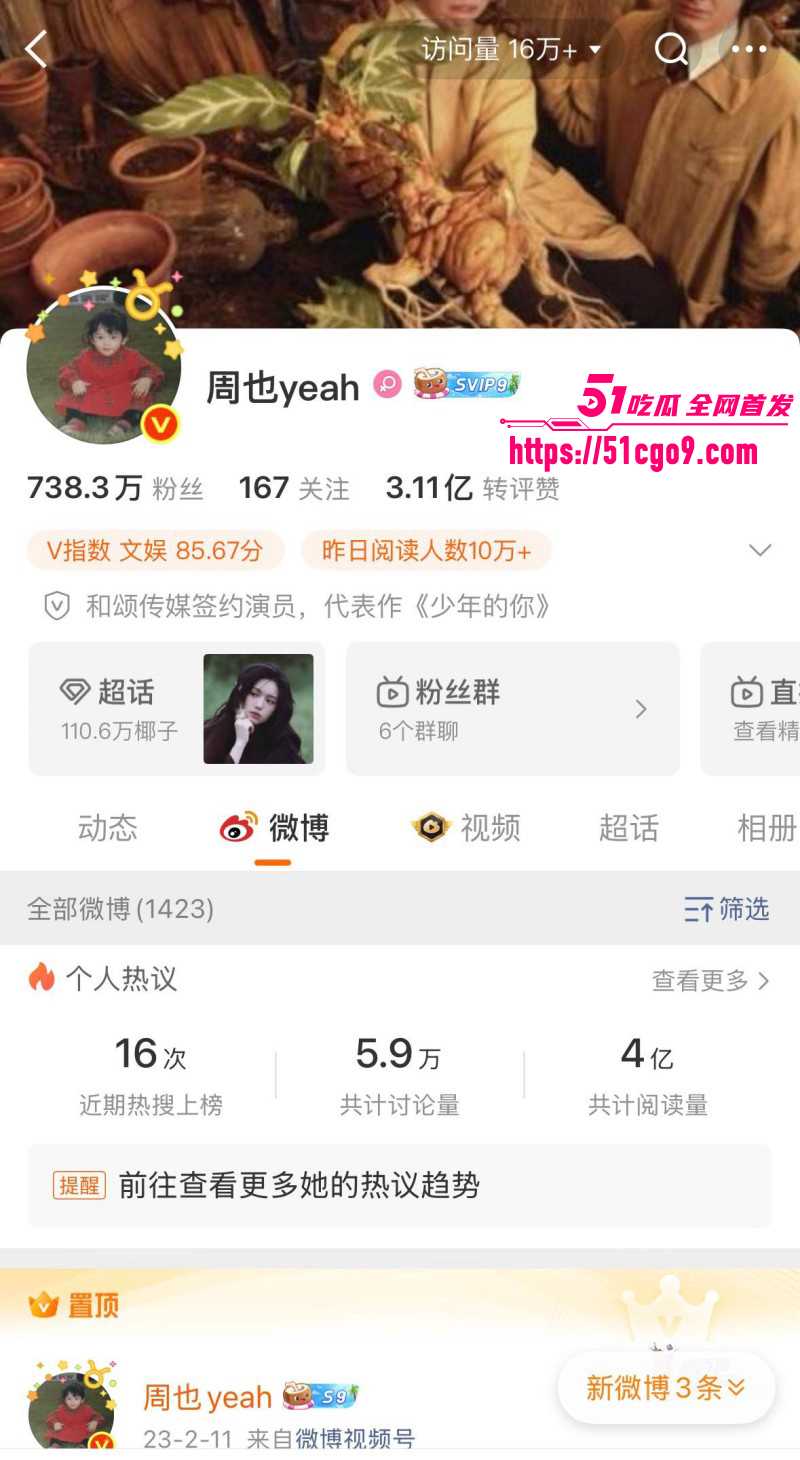 内地女演员周也周皓崎官宣分手01 内地女演员周也周皓崎官宣分手01