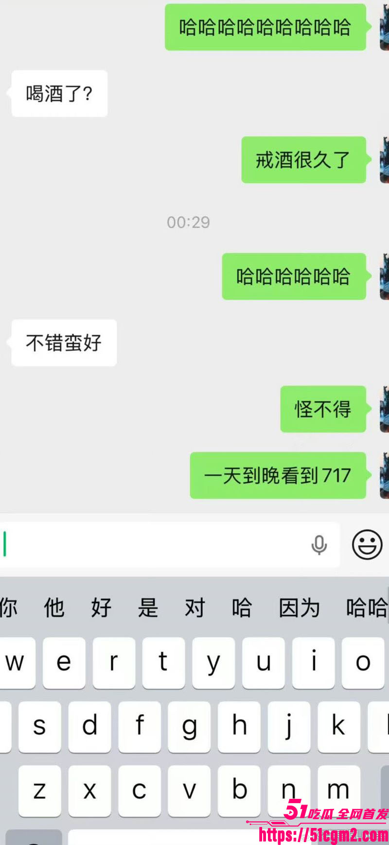 李雨桐实名怒斥薛之谦重婚罪 34 李雨桐实名怒斥薛之谦重婚罪 34